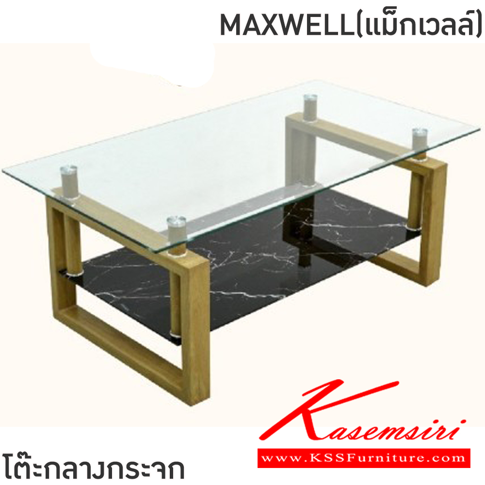 66029::MAXWELL(แม็กเวลล์)(ลายหินดำ)::โต๊ะกลางโซฟา MAXWELL(แม็กเวลล์) ขนาด ก1100xล600xส435 มม. กระจกใสด้านบน 8 มม. แผ่นกระจกด้านล่างติดสติกเกอร์หิน ขาเหล็กติดสติกเกอร์สีบีช กระจกแผ่นล่าง 6 มม. ฟินิกซ์ โต๊ะกลางโซฟา