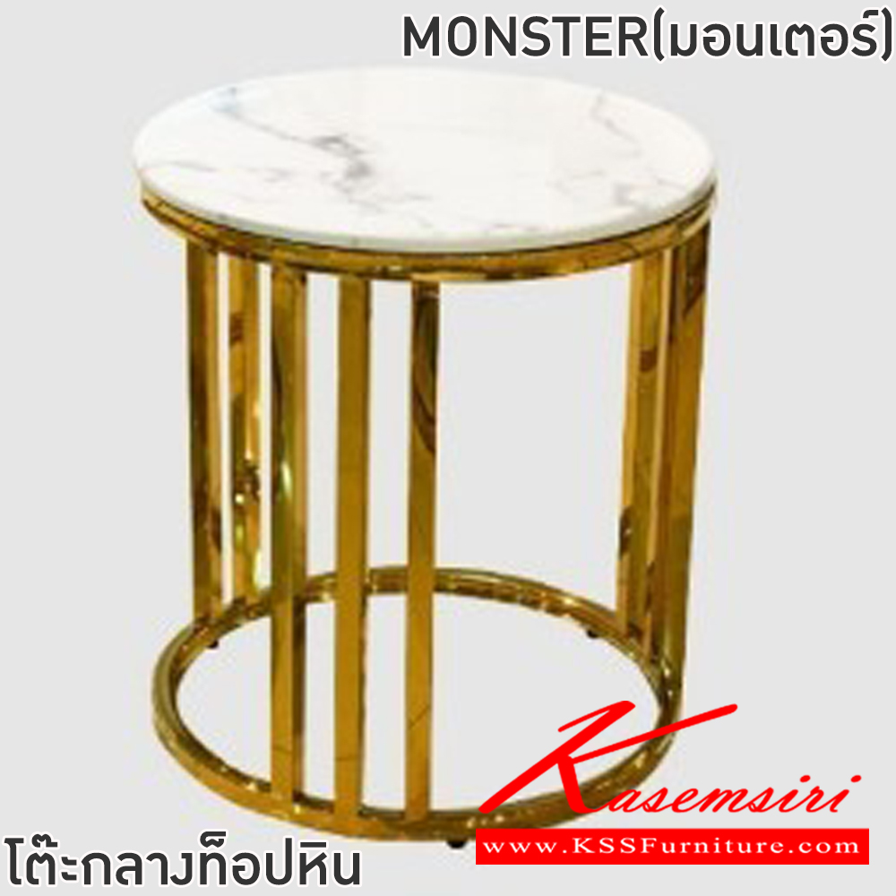 16032::MONSTER(มอนเตอร์)::โต๊ะกลางโซฟา MONSTER(มอนเตอร์) ขนาด ก450xส500 โครงขาแสตนเลสชุบสีทอง ท็อปหินสังเคราะห์ หนา 1 ซม. ฟินิกซ์ โต๊ะกลางโซฟา