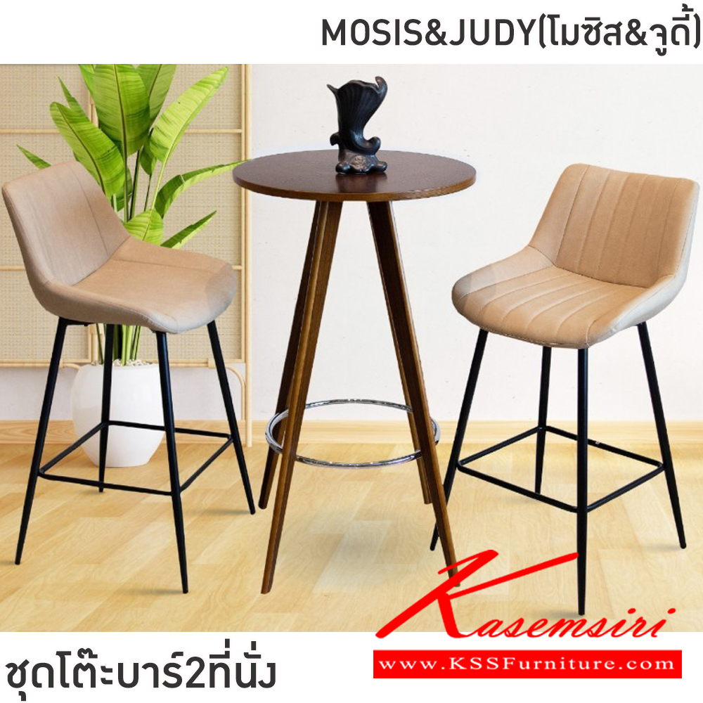 05050::MOSIS&JUDY(โมซิส&จูดี้)::ชุดโต๊ะบาร์2ที่นั่งMOSIS&JUDY(โมซิส&จูดี้)โต๊ะขนาด ก60xล60xส102.5 ซม. เก้าอี้ขนาด50x55x96ซม โต๊ะโครงไม้+เหล็กชุบโครเมี่ยม ท็อปไม้ปิดผิววีเนียร์ทรงกลม เก้าอี้โครงเหล็กพ่นสีดำ เบาะรองนั่งและพนักพิงฟองน้ำหุ้มหนังPU อย่างดี ฟินิกซ์ โต๊ะแฟชั่น
