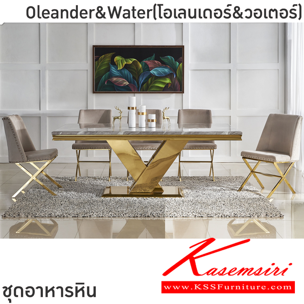 19077::Oleander&Water(โอเลนเดอร์&วอเตอร์)::ชุดโต๊ะอาหารหิน 6-8 ที่นั่ง ขนาดท็อปหิน 200x100 ซม.  เก้าอี้ขนาด 52x47.5-55x47-91 ซม. เก้าอี้โครงขาเหล็ก ชุบสีทอง,โรสโกลด์ เบาะเสริมฟองน้ำ หุ้มหนัง,ผ้ากำมะหยี ฟินิกซ์ ชุดโต๊ะอาหาร
