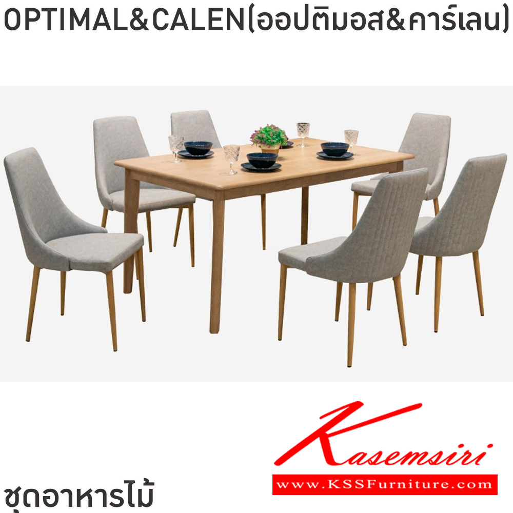24034::OPTIMAL&CALEN(ออปติมอส&คาร์เลน)::ชุดโต๊ะอาหารไม้ 4-6 ที่นั่ง โต๊ะไม้จริงสีบีชขนาด 150x90x75 ซม. เก้าอี้ขนาด 49x44-56x46-88 ซม. เบาะเสริมฟองน้ำหุ้มหนังPU สีเทา ขาเหล็กปิดผิวลายไม้สีบีช ฟินิกซ์ ชุดโต๊ะอาหาร