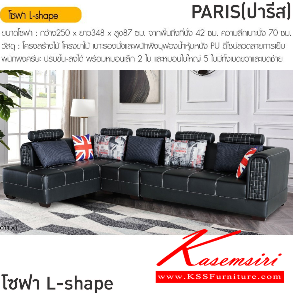 51062::PARIS(ปารีส)::โซฟา L-shape PARIS(ปารีส) ขนาดโซฟา ก2500xล3480xส870 มม.จากพื้นถึงที่นั่ง 42 ซม. ความลึกเบาะนั่ง 70 ซม. โครงสร้างไม้ โครงขาไม้ เบาะรองนั่งและพนักพิงบุฟองน้ำหุ้มหนังPU ดีไซน์ลวดลายการเย็บพนักพิงศรีษะ ปรับขึ้น-ลงได้ พร้อมหมอนเล็ก2ใบ และหมอนใบใหญ่ 5 ใบ ฟินิกซ