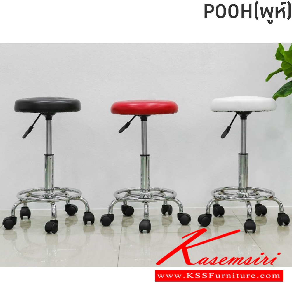 98047::POOH::A Finex Pooh series stool with chrome plated base, providing adjustable extension. Dimension (WxDxH) cm : 35x35x50. Available in 3 colors: Red, White and Black