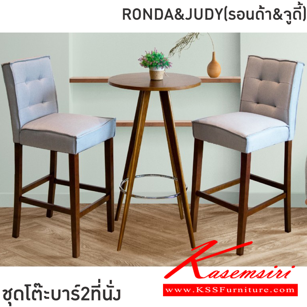 28042::RONDA&JUDY(รอนด้า&จูดี้)::ชุดโต๊ะบาร์2ที่นั่งRONDA&JUDY(รอนด้า&จูดี้) โต๊ะขนาด ก60xล60xส102.5 ซม. เก้าอี้ขนาด48x45-57x76-114ซม โต๊ะโครงไม้+เหล็กชุบโครเมียม ท็อปไม้ปิดผิววีเนียร์ทรงกลม เก้าอี้โครงขาไม้ยางพารา เบาะเสริมฟองน้ำ หุ้มผ้าฝ้าย ฟินิกซ์ โต๊ะแฟชั่น