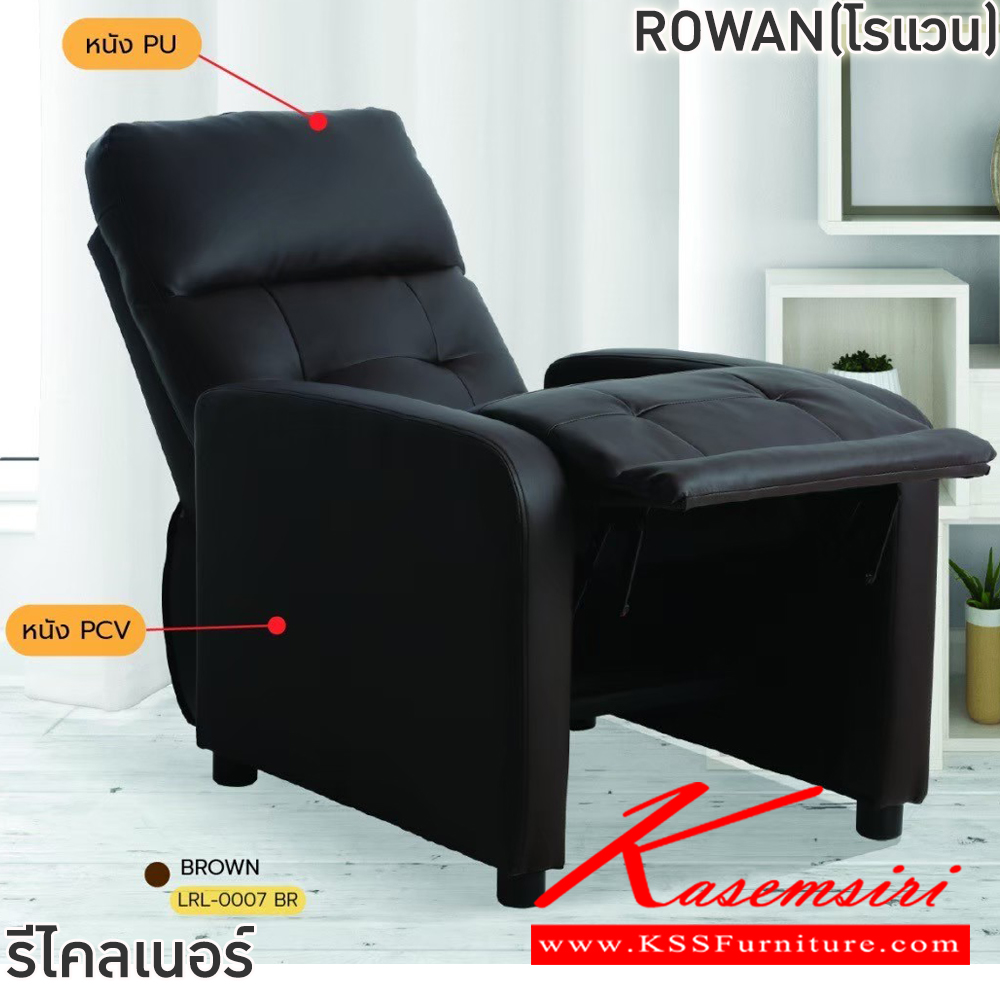 60042::ROWAN(โรแวน)::โซฟารีไคลเนอร์ ROWAN(โรแวน) สีดำ,สีเทา,สีครีม ขนาด ก485-655xล545-855xส465-1025 มม. โครงเหล็ก บุฟองน้ำหุ้มด้วยหนังPU+PVC ปรับเอนนอนแบบ Pushback ฟินิกซ์ โซฟาเบด