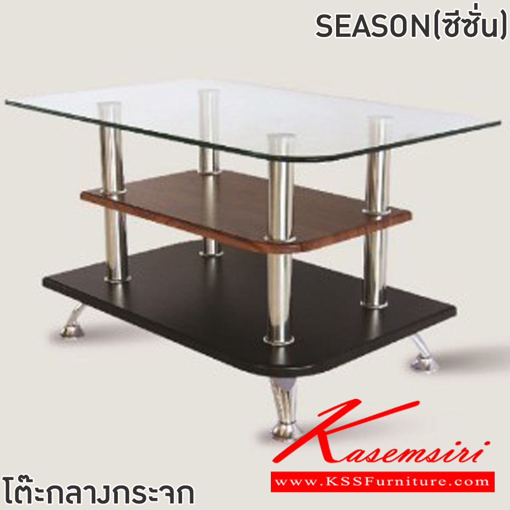 09074::SEASON (ซีซั่น)::โต๊ะกลางโซฟา SEASON (ซีซั่น) ขนาด ก700xล450xส400 มม. โครงขาสแตนเลส ท็อปกระจกนิรภัยหนา 8 มม. ชั้นวางไม้ MDF ปิดผิวกระดาษลายไม้ หนา 15.20 มม.  ฟินิกซ์ โต๊ะกลางโซฟา