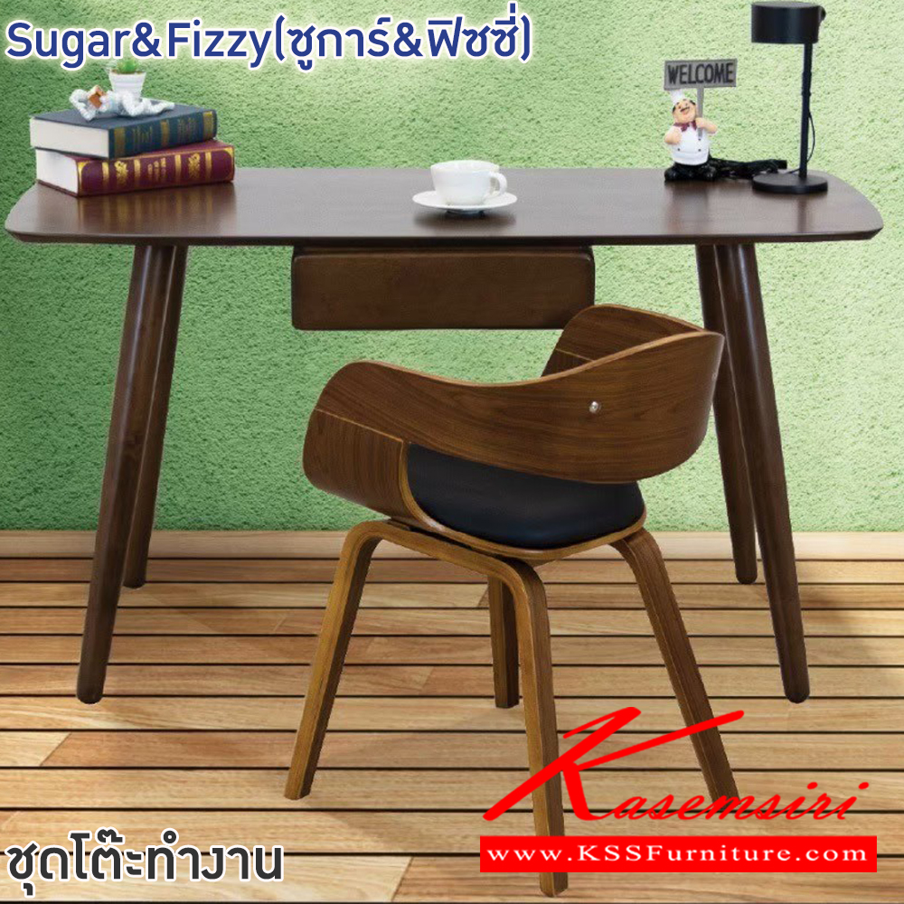 73027::Sugar&Fizzy(ซูการ์&ฟิซซี่)::ชุดโต๊ะทำงาน Sugar&Fizzy(ซูการ์&ฟิซซี่) สีดำ,สีน้ำตาล,สีขาว ขนาดโต๊ะ 135x58x75 ซม. ขนาดเก้าอี้ 40x49x46-70 ซม. โต๊ะโครงไม้จริง ท็อปไม้ดีไซน์โค้งมน โครงขาทรงกระบอกกลม มีลิ้นชักเก็บของได้ เก้าอี้โครงขาไม้ปิดผิววิเวียร์ เบาะหุ้มหนัง PVC ฟินิกซ์ ชุดโต๊ะทำงาน