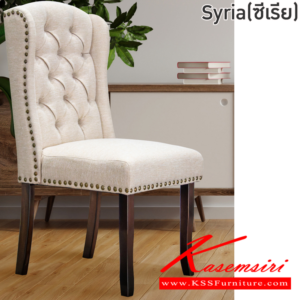 12011::Syria(ซีเรีย)::เก้าอี้อาหารขาไม้ Syria(ซีเรีย) ขนาด 48x45-57.5x48-105 ซม. ขาไม้ยางพารา เบาะบุฟองน้ำหุ้มด้วยผ้าฝ้าย มีสปริง ฟินิกซ์ เก้าอี้อาหาร