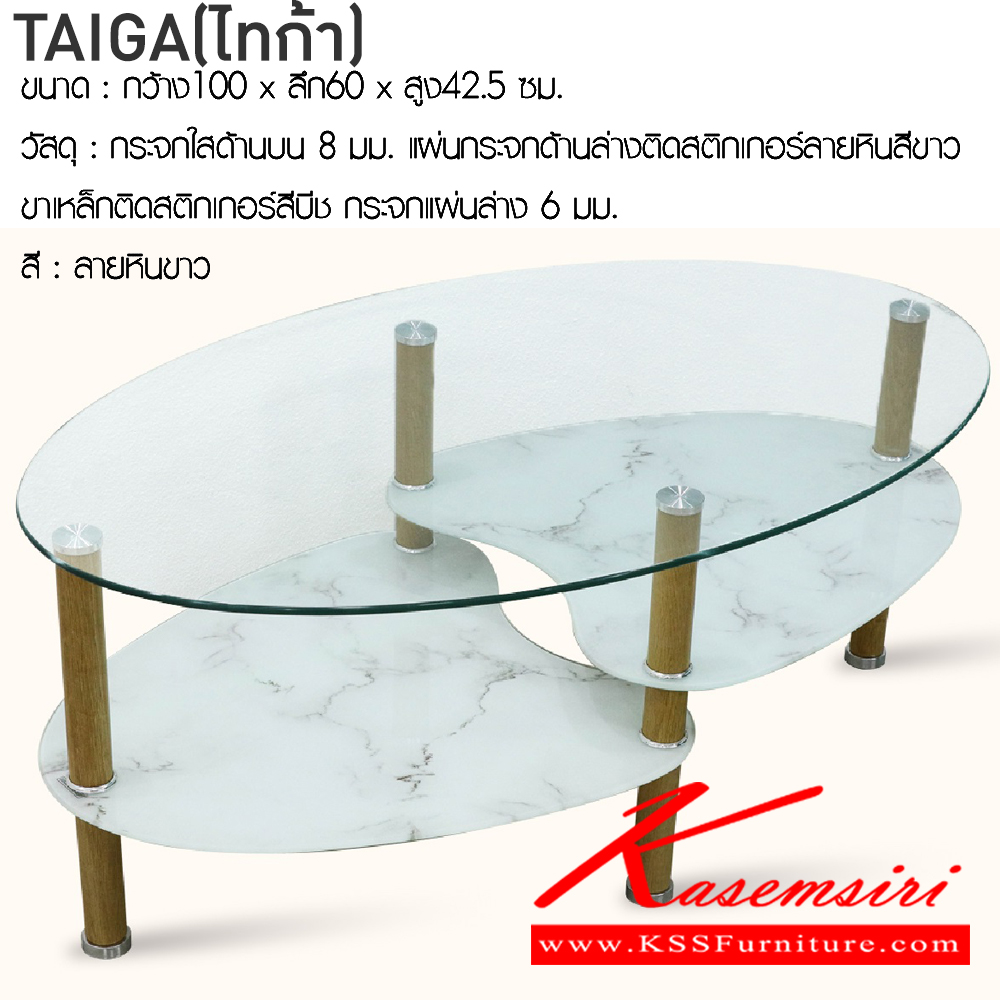 63012::TAIGA(ลายหินขาว)::โต๊ะกลางโซฟา รุ่น ไทก้า มี 3 ลายให้เลือก ขนาด ก1100xล600xส425 มม. ฟินิกซ์ โต๊ะกลางโซฟา