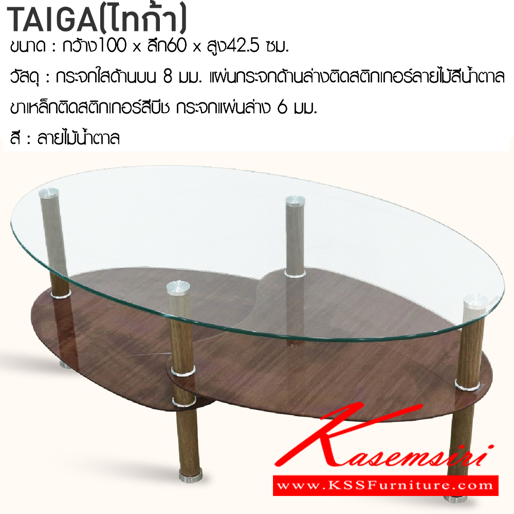 44048::TAIGA(ลายหินน้ำตาล)::โต๊ะกลางโซฟา รุ่น ไทก้า มี 3 ลายให้เลือก ขนาด ก1100xล600xส425 มม. ฟินิกซ์ โต๊ะกลางโซฟา