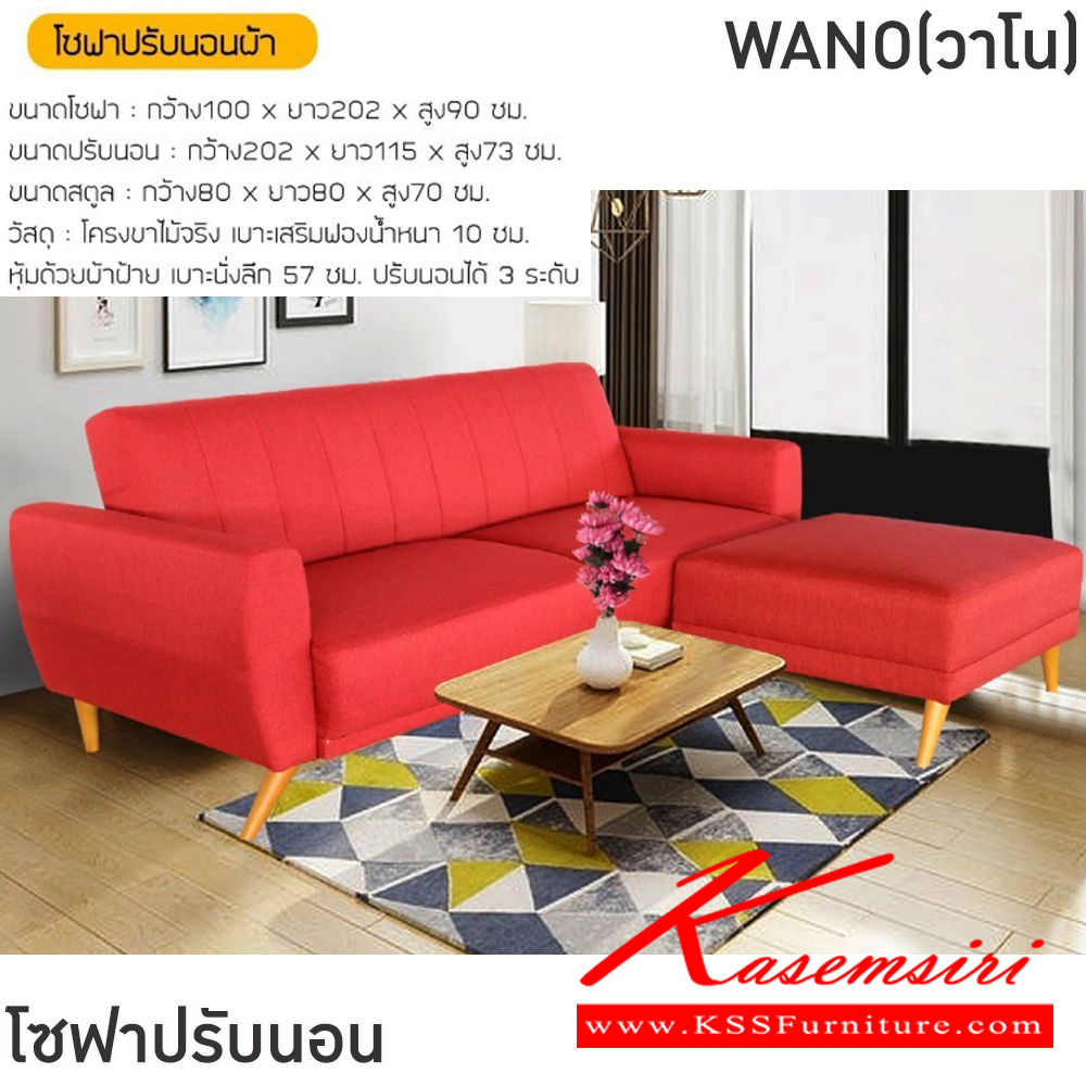 11050::WANO(วาโน)::โซฟาปรับนอนหนังพร้อมสตูล WANO(วาโน) ขนาดโซฟา ก1000-2020xล1150-2020xส730-900 มม. และ ขนาดสตูล  ก800xล800xส700 มม. โครงขาไม้จริง เบาะเสริมฟองน้ำหนา 10 ซม. หุ้มด้วยผ้าฝ้าย เบาะนั่งลึก 57 ซม. ปรับนอนได้ 3 ระดับ ฟินิกซ์ โซฟาชุดเล็ก