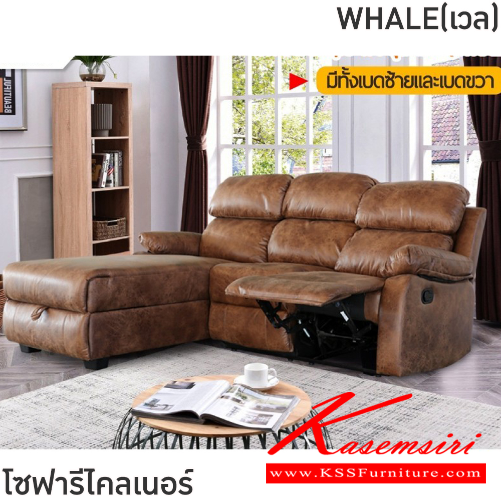 02091::WHALE(เวล)::โซฟาL-shape WHALE(เวล) ขนาดโซฟา ก1750xยาว2030xส85-1020 มม.  ขนาดปรับนอน ก158xยาว2030xส770 มม. โครงเหล็ก เบาะรองนั่งบุฟองน้ำ หุ้มด้วยผ้า soft tech ตัว1ที่นั่ง ปรับนอนได้สูงสุด 180 องศา เบดสามารถเปิดเก็บของด้านในได้ ฟินิกซ์ โซฟาเบด