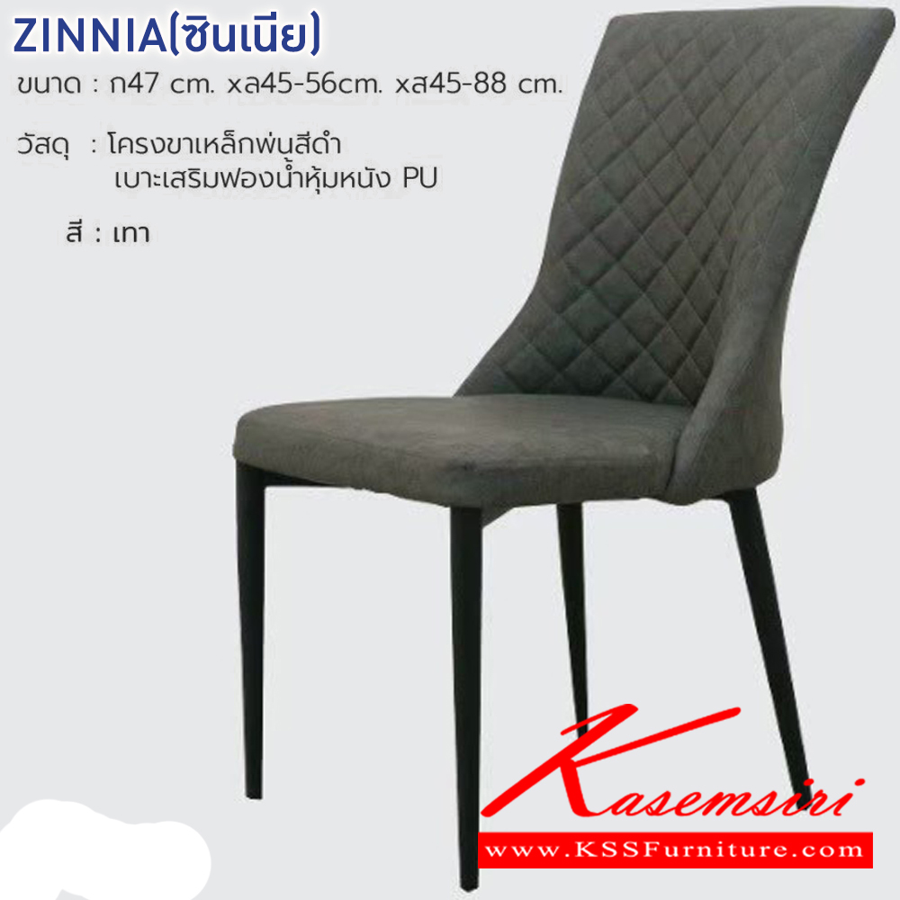 54047::ZINNIA(ซินเนีย)(สีเทา)::เก้าอี้อาหาร ZINNIA(ซินเนีย)(สีเทา) ขนาด ก470xล450-560xส450-880 มม.โครงขาเหล็กพ่นสีดำ เบาะเสริมฟองน้ำหุ้มหนัง PU  ฟินิกซ์ เก้าอี้อาหาร