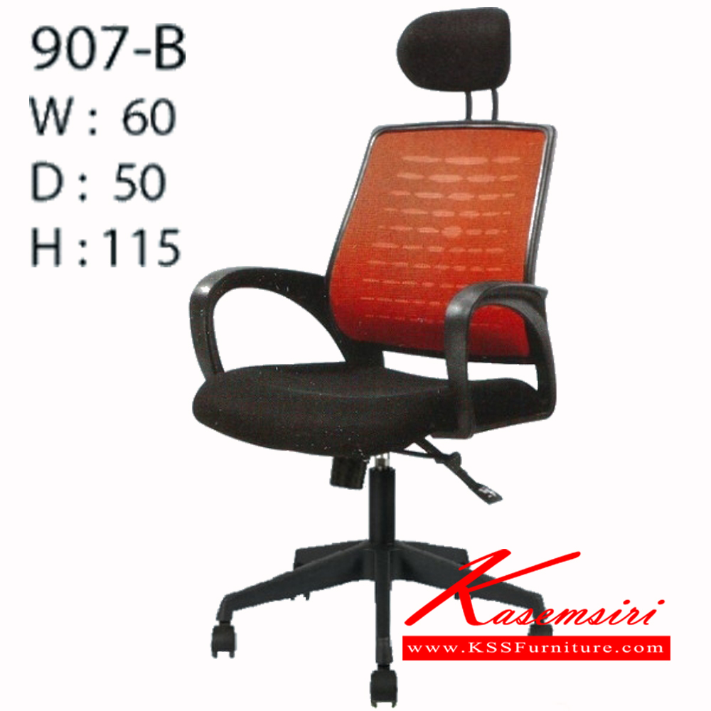 41308058::907-B::เก้าอี้ 907-B ขนาด ก600xล500xส1150มม. เก้าอี้เอนกประสงค์ ฟรอนเทียร์ เก้าอี้เอนกประสงค์ ฟรอนเทียร์