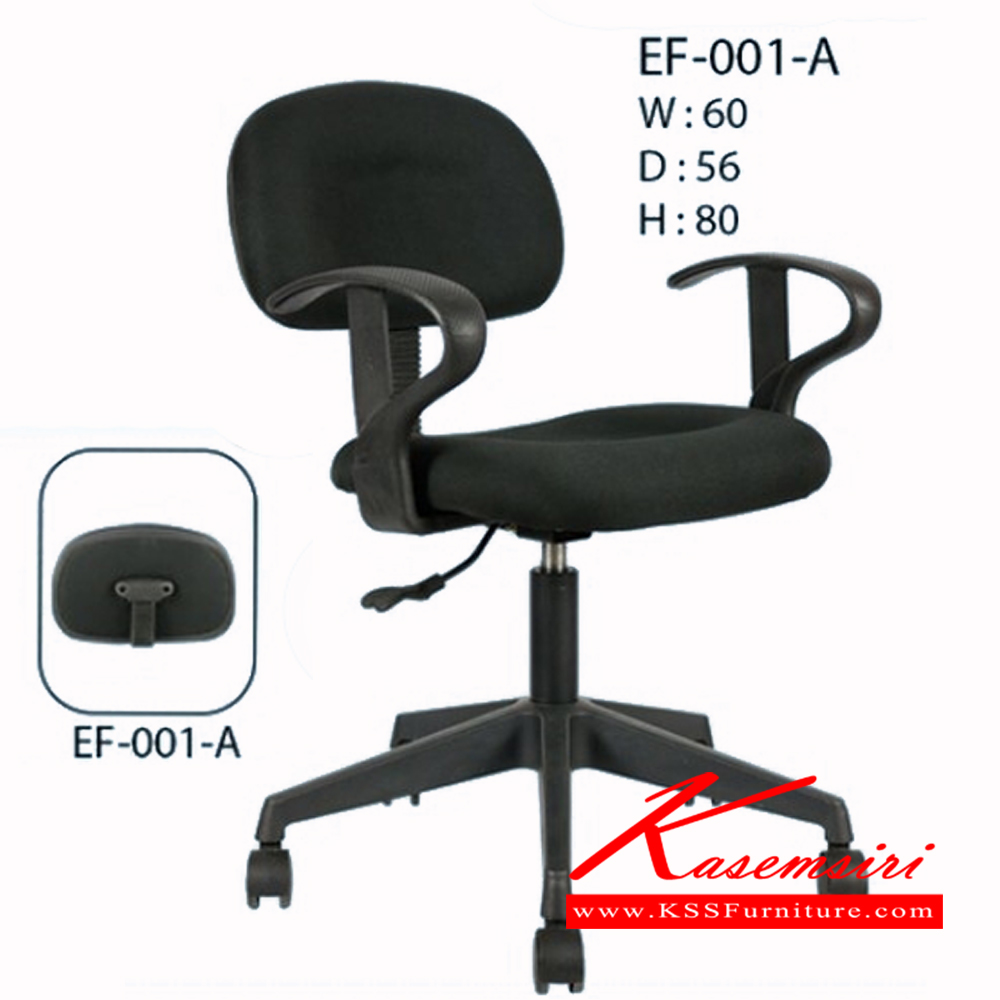 30224024::EF-001-A::เก้าอี้ EF-001-A ขนาด ก600xล560xส800มม. เก้าอี้สำนักงาน ฟรอนเทียร์ เก้าอี้สำนักงาน ฟรอนเทียร์