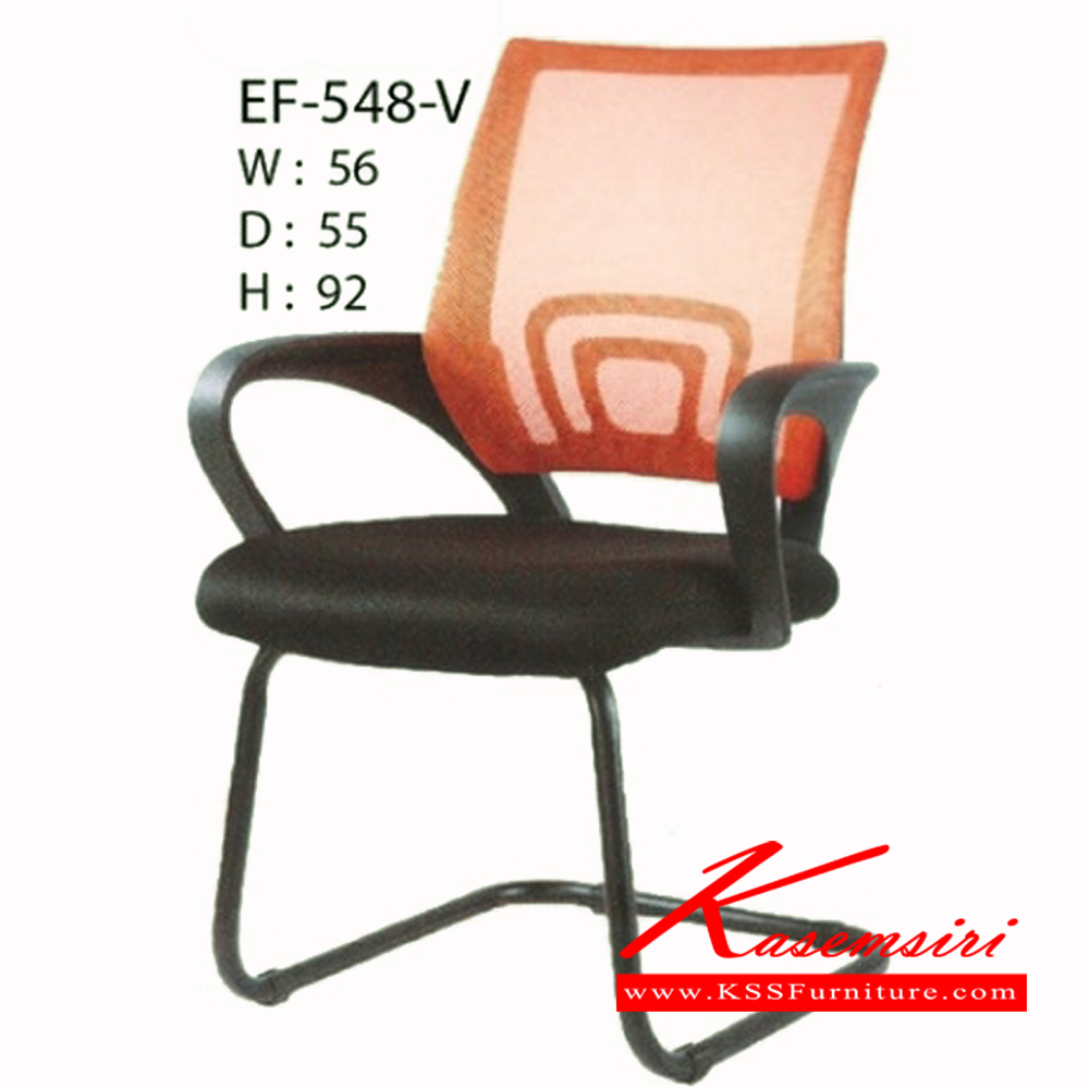 34252002::EF-548-V::เก้าอี้ EF-548-V ขนาด ก560xล550xส920มม. เก้าอี้เอนกประสงค์ ฟรอนเทียร์ เก้าอี้เอนกประสงค์ ฟรอนเทียร์