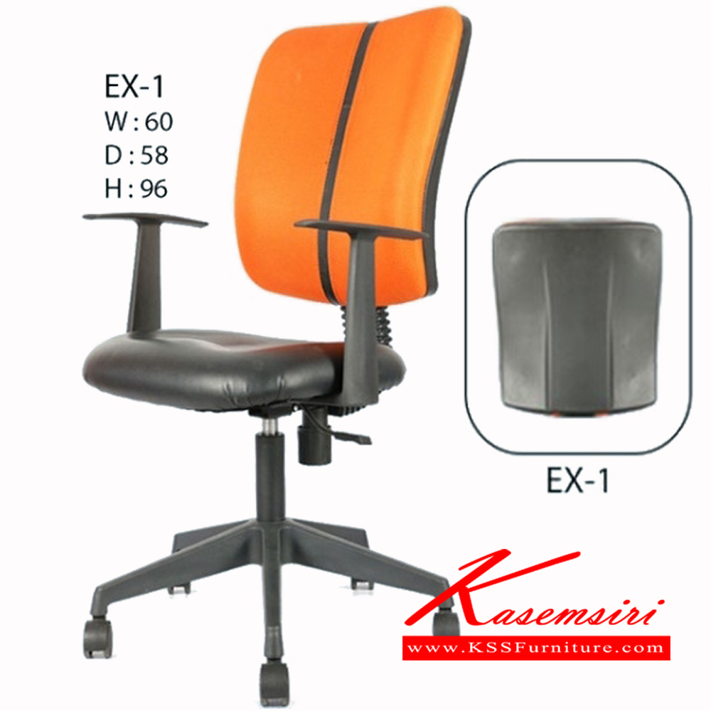 56420070::EX-1::เก้าอี้ EX-1 ขนาด ก600xล580xส960มม. เก้าอี้สำนักงาน ฟรอนเทียร์ เก้าอี้สำนักงาน ฟรอนเทียร์