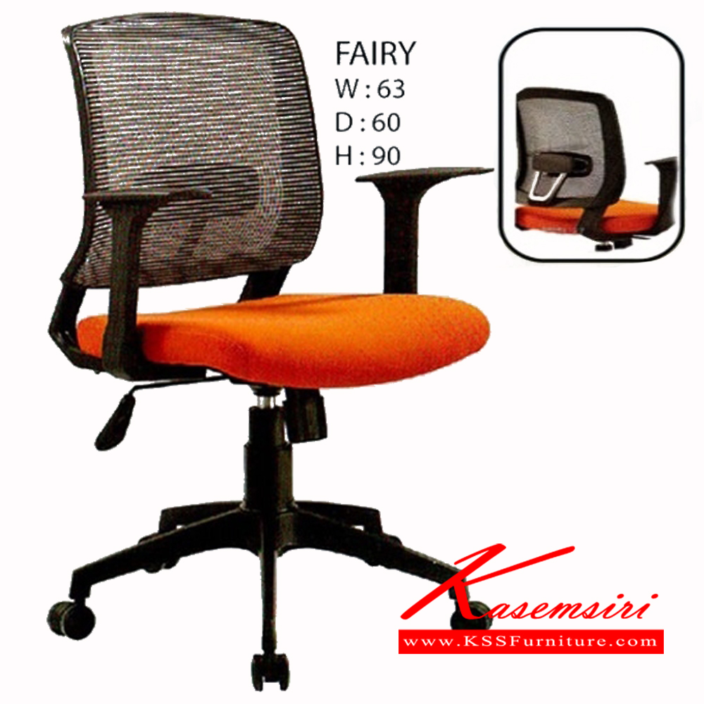 47350025::FAIRY::เก้าอี้ FAIRY ขนาด ก630xล600xส900มม. เก้าอี้สำนักงาน ฟรอนเทียร์ เก้าอี้สำนักงาน ฟรอนเทียร์