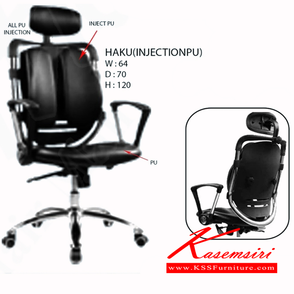161232063::HAKU-INJECTIONPU::เก้าอี้ HAKU-INJECTIONPU ขนาด ก640xล700xส1200มม. เก้าอี้สำนักงาน ฟรอนเทียร์ เก้าอี้สำนักงาน ฟรอนเทียร์