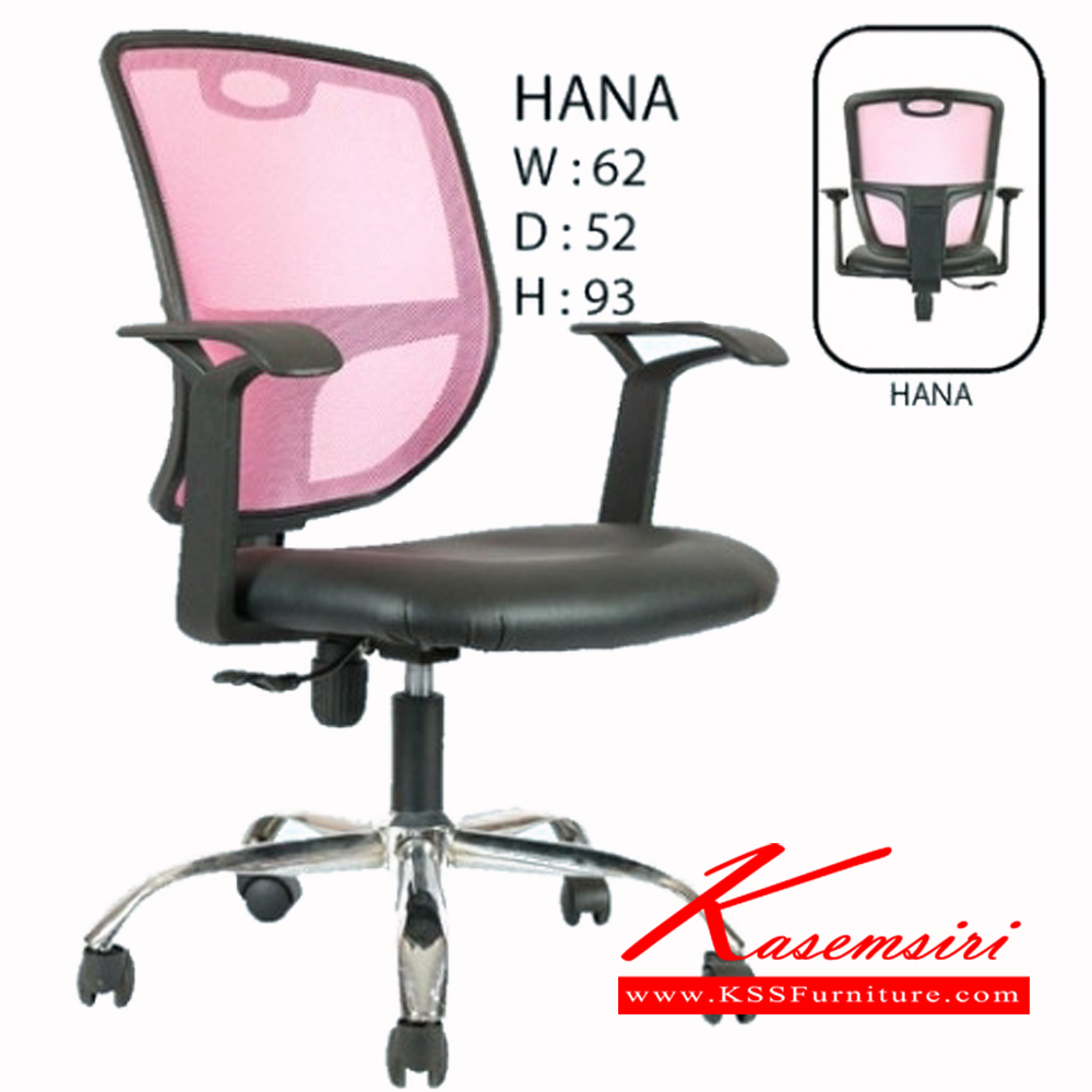 49364014::HANA::เก้าอี้ HANA ขนาด ก620xล520xส930มม. เก้าอี้สำนักงาน ฟรอนเทียร์ เก้าอี้สำนักงาน ฟรอนเทียร์