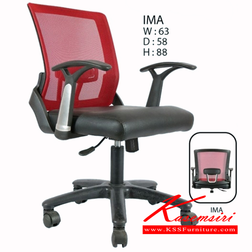52392092::IMA::เก้าอี้ IMA ขนาด ก630xล580xส880มม. เก้าอี้สำนักงาน ฟรอนเทียร์ เก้าอี้สำนักงาน ฟรอนเทียร์