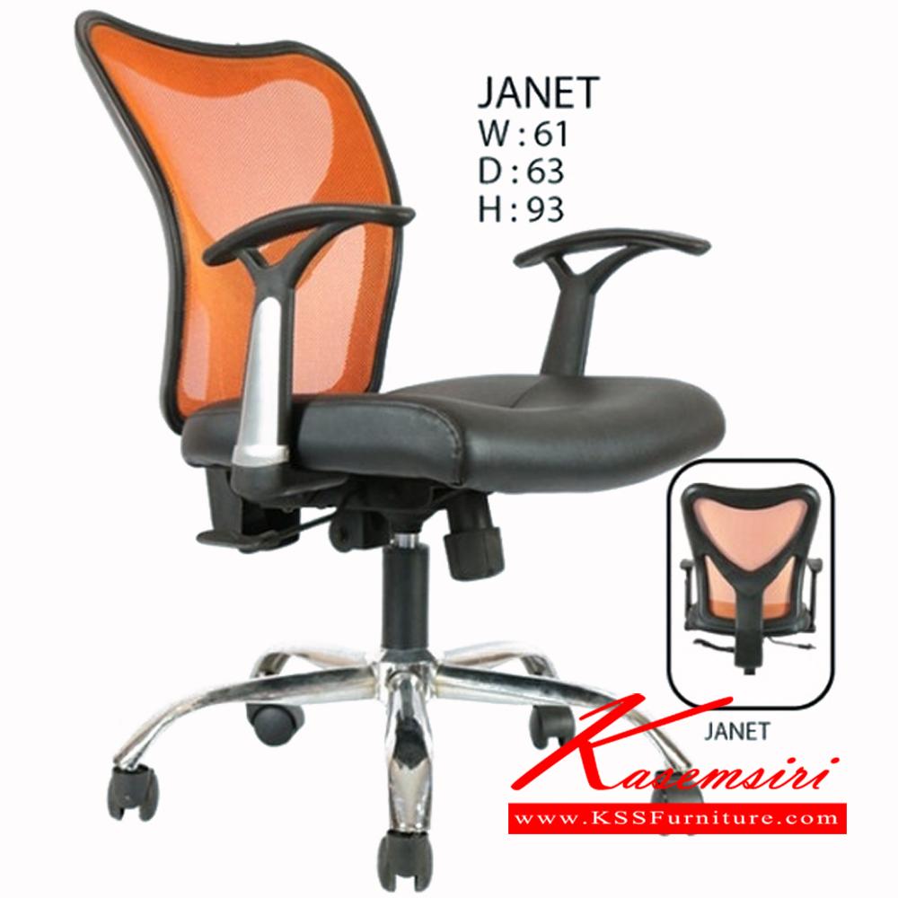 52392092::JANET::เก้าอี้ JANET ขนาด ก610xล630xส930มม. เก้าอี้สำนักงาน ฟรอนเทียร์ เก้าอี้สำนักงาน ฟรอนเทียร์