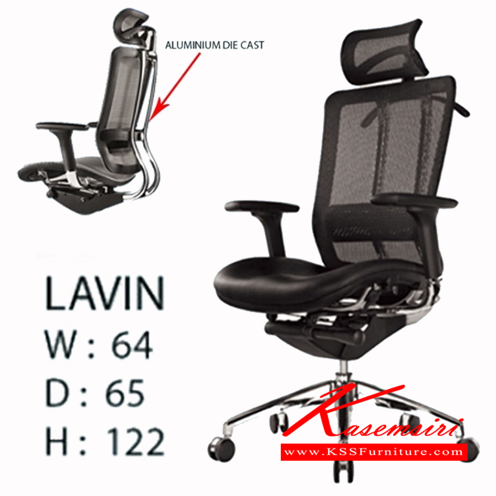 312310018::LAVIN::เก้าอี้ LAVIN ขนาด ก640xล650xส1220มม.  เก้าอี้เอนกประสงค์ ฟรอนเทียร์ เก้าอี้เอนกประสงค์ ฟรอนเทียร์