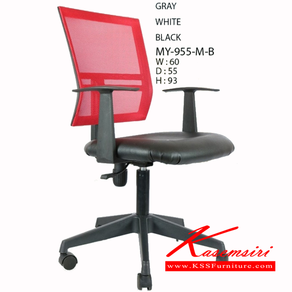 42315052::MY-955-M-B::เก้าอี้ MY-955-M-B ขนาด ก600xล550xส930มม.  เก้าอี้สำนักงาน ฟรอนเทียร์ เก้าอี้สำนักงาน ฟรอนเทียร์