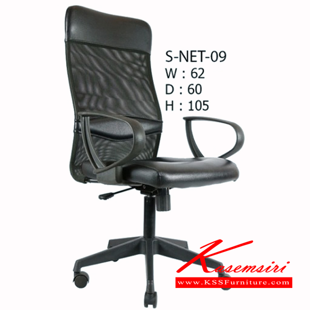 47350025::S-NET-09::เก้าอี้ S-NET-09 ขนาด ก620xล600xส1050มม. เก้าอี้สำนักงาน ฟรอนเทียร์ เก้าอี้สำนักงาน ฟรอนเทียร์