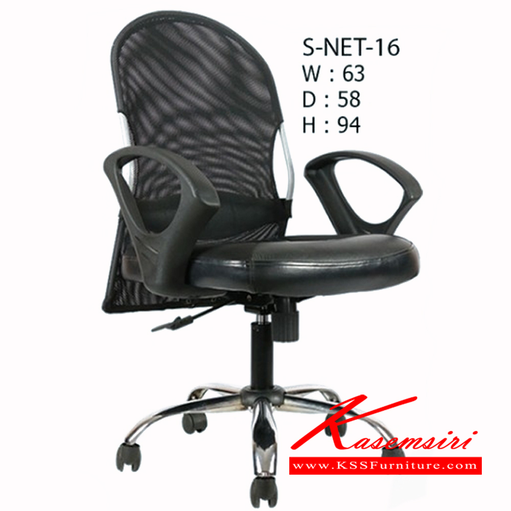 60448048::S-NET-16::เก้าอี้ S-NET-16 ขนาด ก630xล580xส940มม. เก้าอี้สำนักงาน ฟรอนเทียร์ เก้าอี้สำนักงาน ฟรอนเทียร์