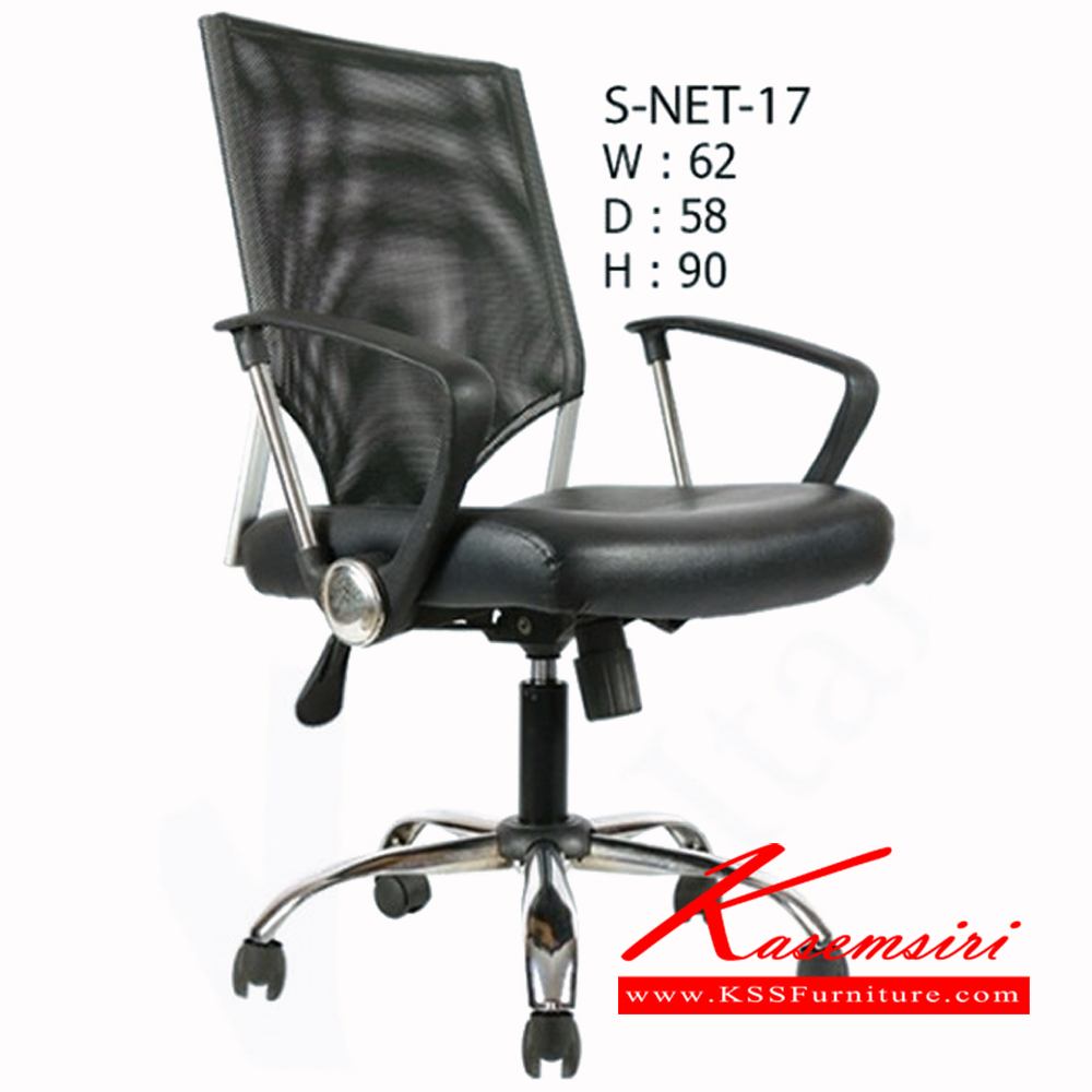 58434059::S-NET-17::เก้าอี้ S-NET-17 ขนาด ก620xลx580xส900มม.  เก้าอี้สำนักงาน ฟรอนเทียร์