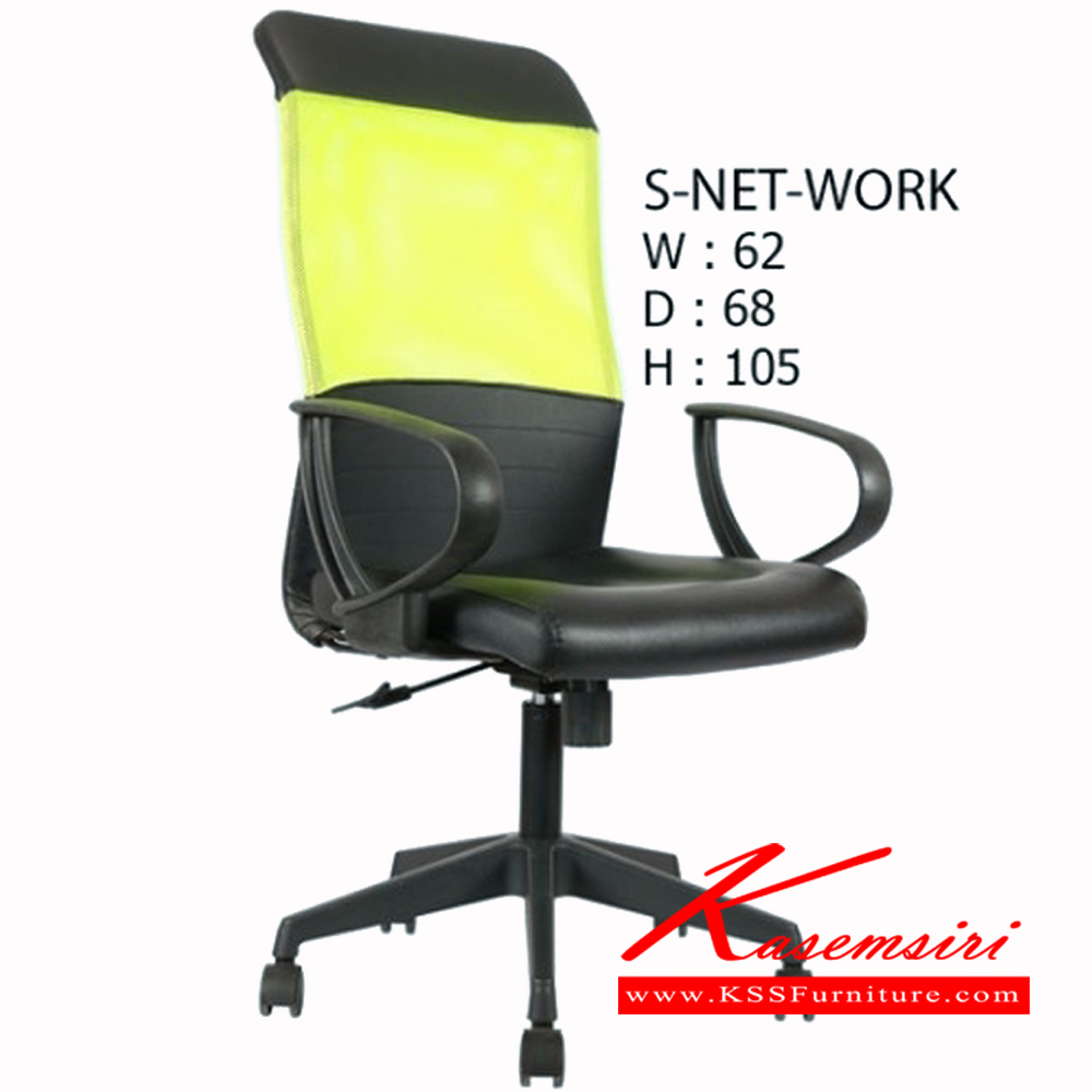 47350025::S-NET-WORK::เก้าอี้ S-NET-WORK ขนาด ก620xล680xส1050มม. เก้าอี้สำนักงาน ฟรอนเทียร์ เก้าอี้สำนักงาน ฟรอนเทียร์