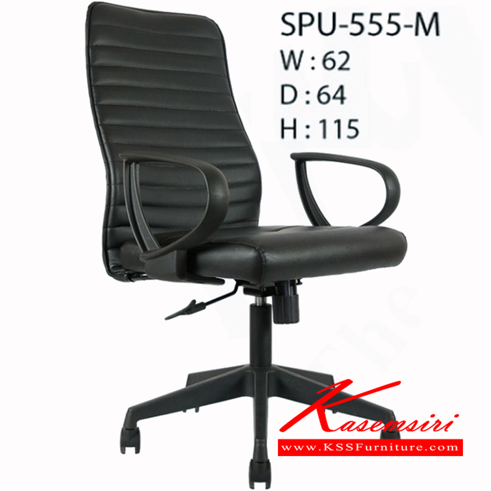 56420070::SPU-555-M::เก้าอี้ SPU-555-M ขนาด ก620xล640xส1150มม.  เก้าอี้สำนักงาน ฟรอนเทียร์ เก้าอี้สำนักงาน ฟรอนเทียร์