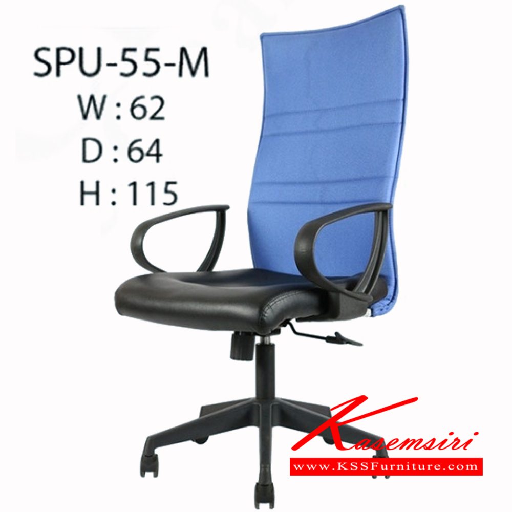 56420070::SPU-55-M::เก้าอี้ SPU-55-M ขนาด ก620xล640xส1150มม. เก้าอี้สำนักงาน ฟรอนเทียร์ เก้าอี้สำนักงาน ฟรอนเทียร์
