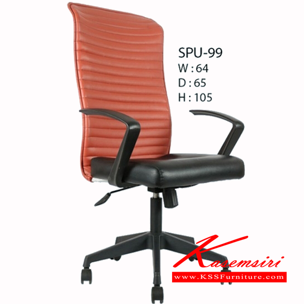 56420070::SPU-99::เก้าอี้ SPU-99 ขนาด 640xล650xส1050มม.  เก้าอี้สำนักงาน ฟรอนเทียร์ เก้าอี้สำนักงาน ฟรอนเทียร์