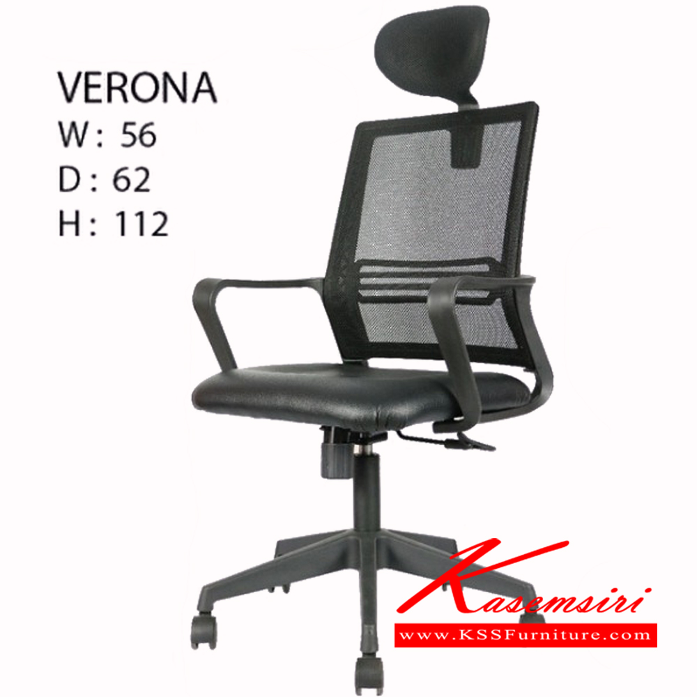 45336036::VERONA::เก้าอี้ VERONA ขนาด ก560xล620xส1120มม. เก้าอี้เอนกประสงค์ ฟรอนเทียร์ เก้าอี้เอนกประสงค์ ฟรอนเทียร์