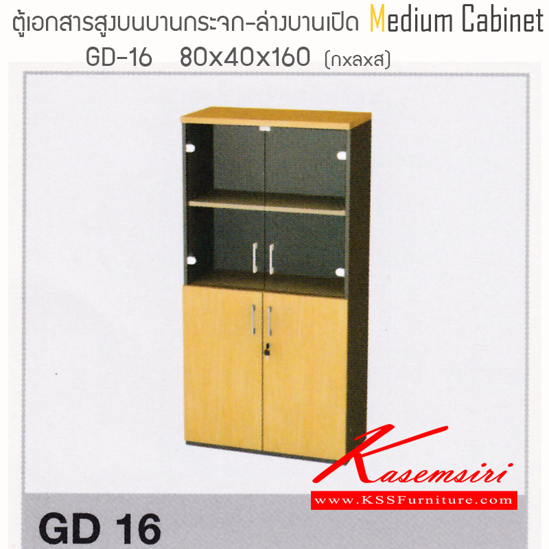 171269814::GD16::ตู้เอกสารบานเปิด บนกระจก-ล่างไม้เมลามีน ขนาด ก800Xล400Xส1600 มม. ท๊อปหนาพิเศษ 28 มม. แข็งแรงทนต่อการใช้งาน สามารถเลือกสีได้ ตู้เอกสาร-สำนักงาน ไฮโมเบล