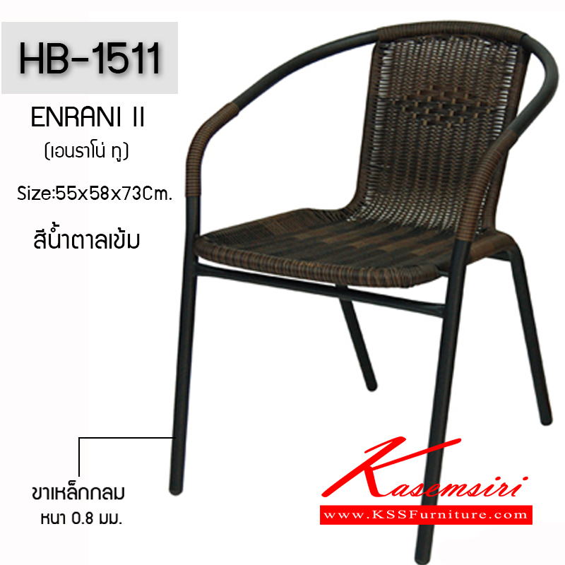 90059::HB-151::A Sure outdoor chair. Dimension (WxDxH) cm : 61x52.5x72. Available in Brown