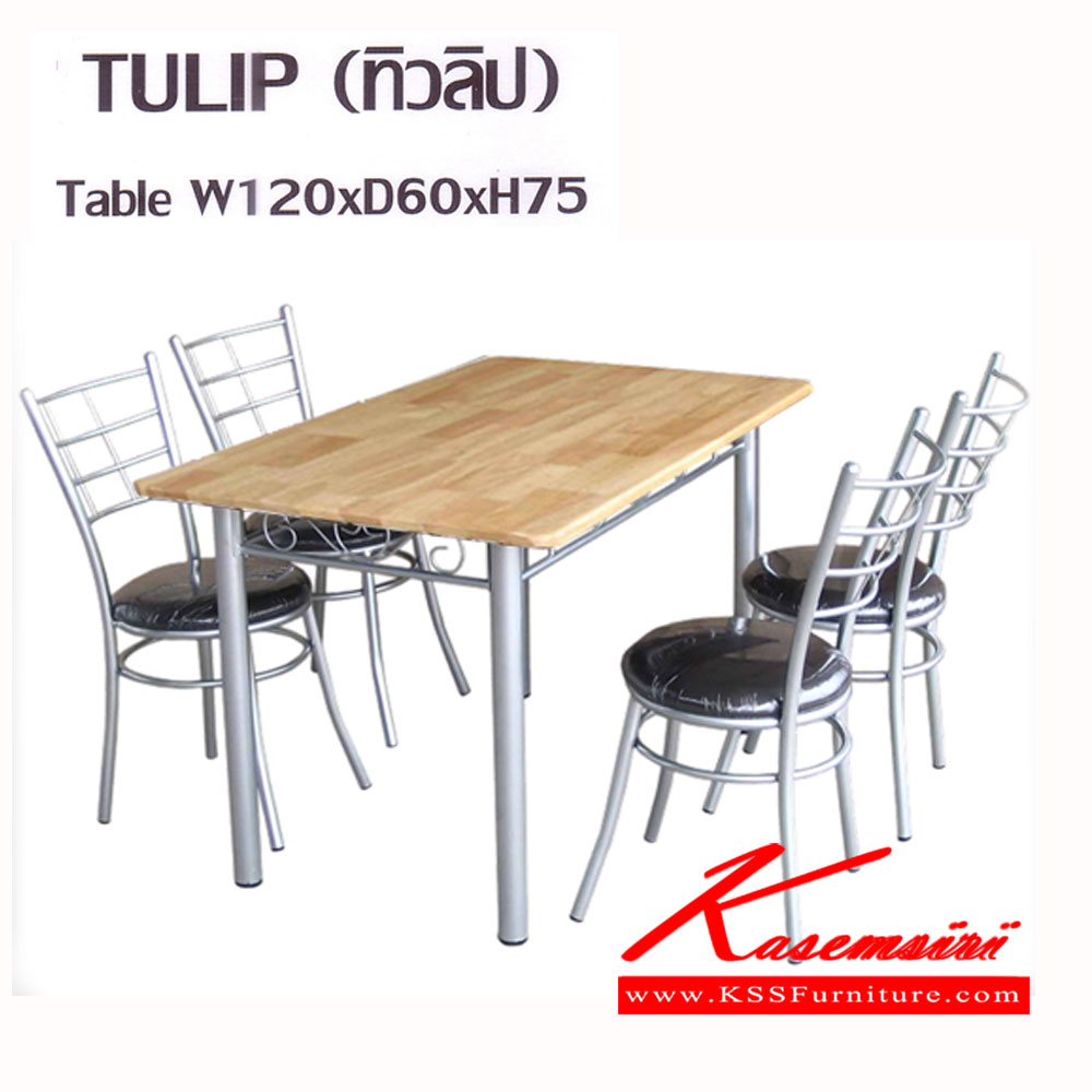 10084::ทิวลิป::ชุดโต๊ะอาหารทิวลิป 4ที่นั่ง    ชุดโต๊ะอาหาร HIPPO