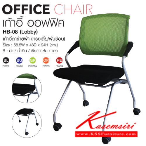 02097::HB-08::A Home Jung Kum modern chair with mesh fabric seat and casters. Available in Black, Green and Blue Colorful Chairs