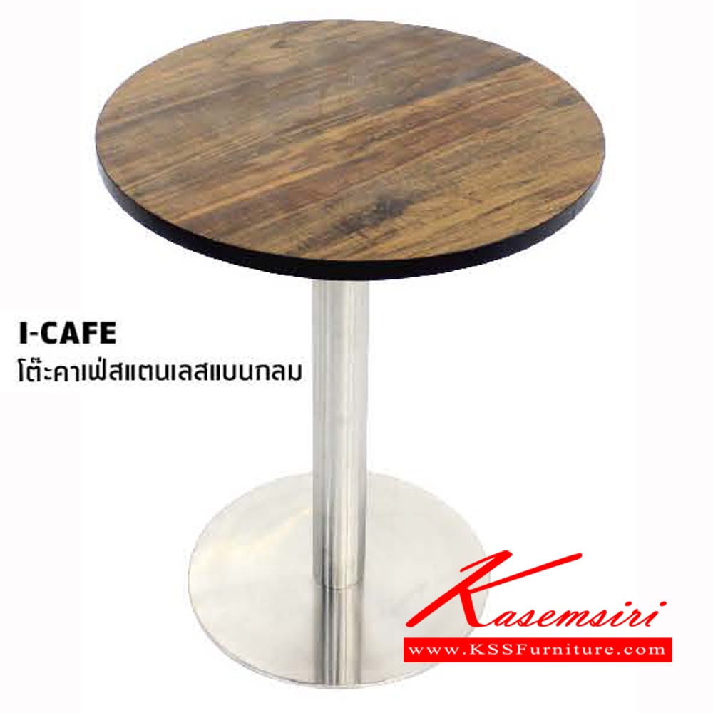 52390065::I-CAFE-QF-73-C::โต๊ะคาเฟ่สแตนเลสสี่เหลี่ยมแบน หน้าโต๊ะไม้ ท๊อปกลม  เก้าอี้เอนกประสงค์ โฮมจังกึม