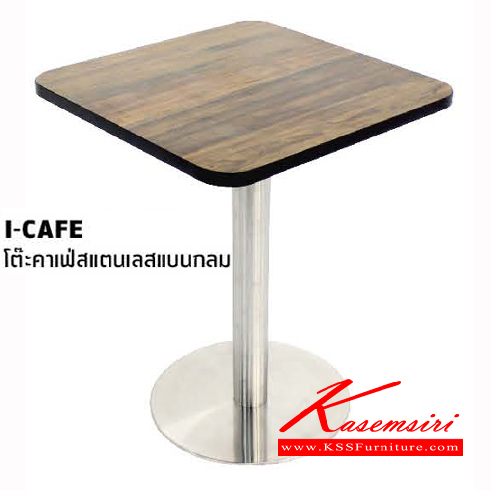 52390065::I-CAFE-QF-73-S::โต๊ะคาเฟ่สแตนเลสแบนกลม หน้าโต๊ะไม้ ท๊อปกลม โต๊ะอเนกประสงค์ โฮมจังกึม