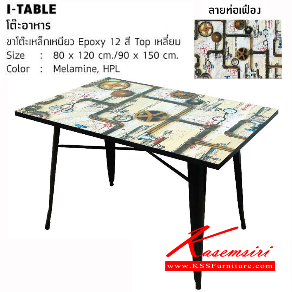 89660010::I-TABLE::โต๊ะอาหาร ขาโต๊ะเหล็กเหนียว Epoxy 12สี ท๊อปเหลี่ยม โต๊ะอเนกประสงค์ โฮมจังกึม