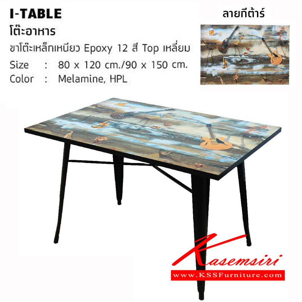 89660010::I-TABLE::โต๊ะอาหาร ขาโต๊ะเหล็กเหนียว Epoxy 12สี ท๊อปเหลี่ยม  โต๊ะอเนกประสงค์ โฮมจังกึม