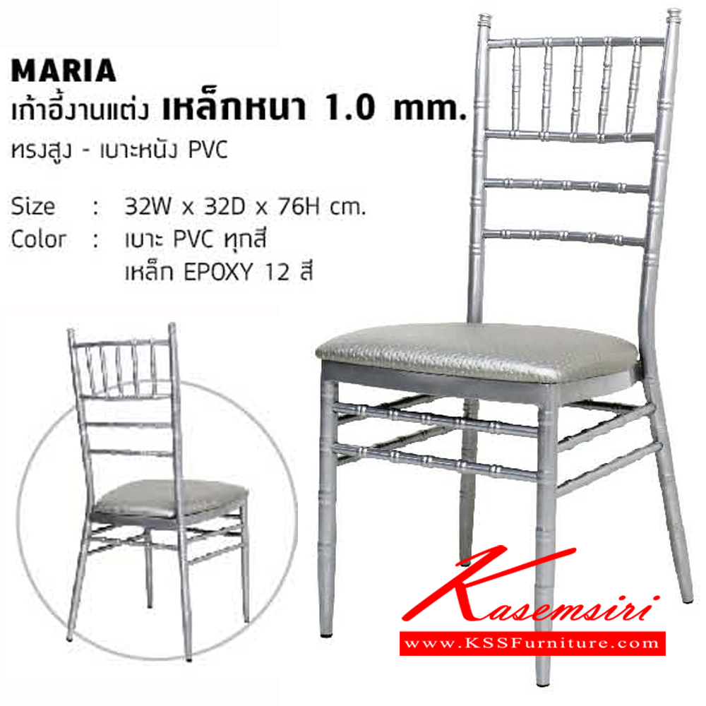 38073::MARIA::เก้าอี้เอนกประสงค์ ขนาด ก320xล320xส760มม. เหล็กหนา 1.0 mm. เบาะหนัง PVC เก้าอี้เอนกประสงค์ โฮมจังกึม เก้าอี้เอนกประสงค์ โฮมจังกึม