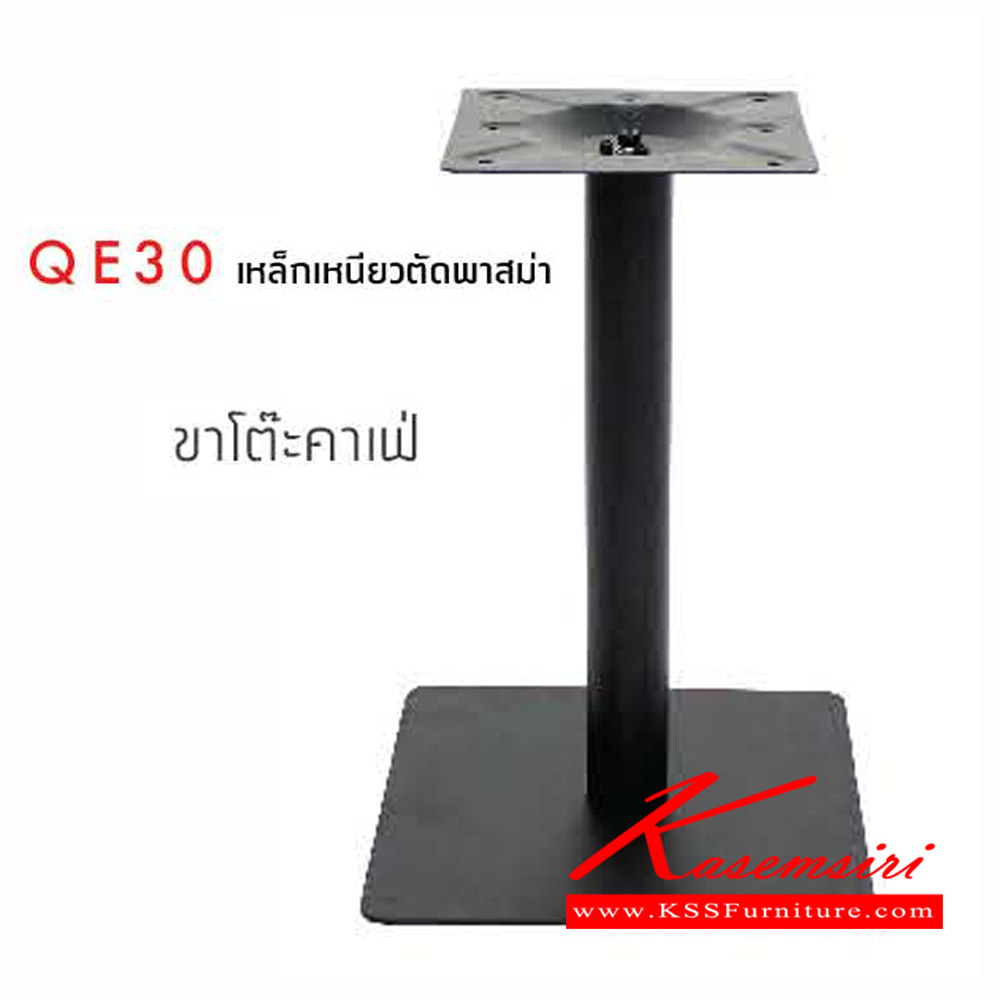 29012::QE30::ขาโต๊ะ คาเฟ่ เหล็กเหนียวตัดพาสม่า ของตกแต่ง โฮมจังกึม