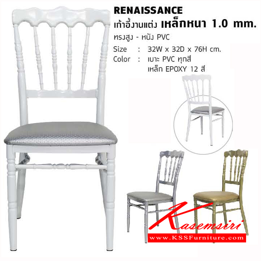 40090::RENAISSANCE::เก้าอี้อเอนกประสงค์ ขนาด ก320xล320xส760มม. เหล็กหนา 1.0 mm. เบาะหนัง PVC เก้าอี้เอนกประสงค์ โฮมจังกึม เก้าอี้เอนกประสงค์ โฮมจังกึม