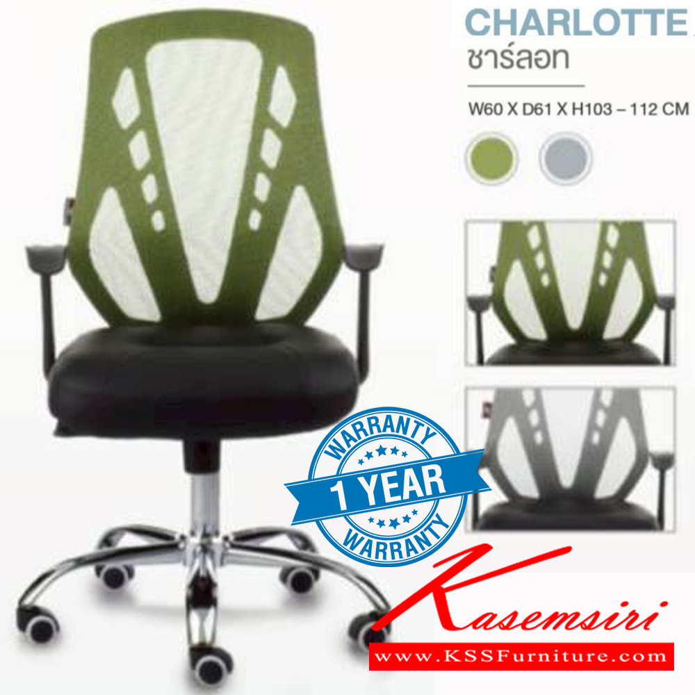 59014::CHARLOTTE::เก้าอี้สำนักงาน (ตะข่ายผสานไนล่อน) ขาโครเมียม (หนาพิเศษ) ขนาด ก600xล610xส1030-1120 มม. **รับประกัน1ปี** HOM เก้าอี้สำนักงาน