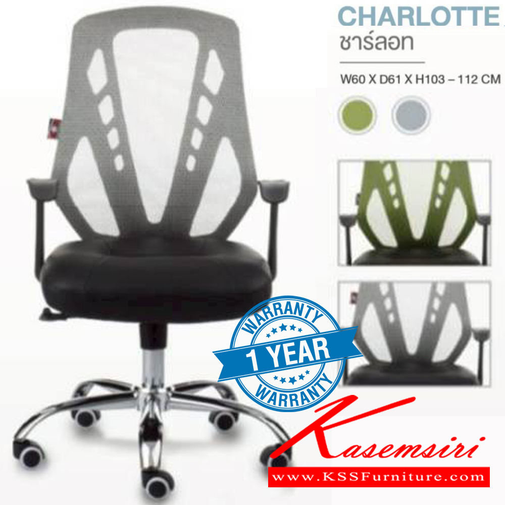 51476070::CHARLOTTE::เก้าอี้สำนักงาน (ตะข่ายผสานไนล่อน) ขาโครเมียม (หนาพิเศษ) ขนาด ก600xล610xส1030-1120 มม. **รับประกัน1ปี** HOM เก้าอี้สำนักงาน HOM เก้าอี้สำนักงาน