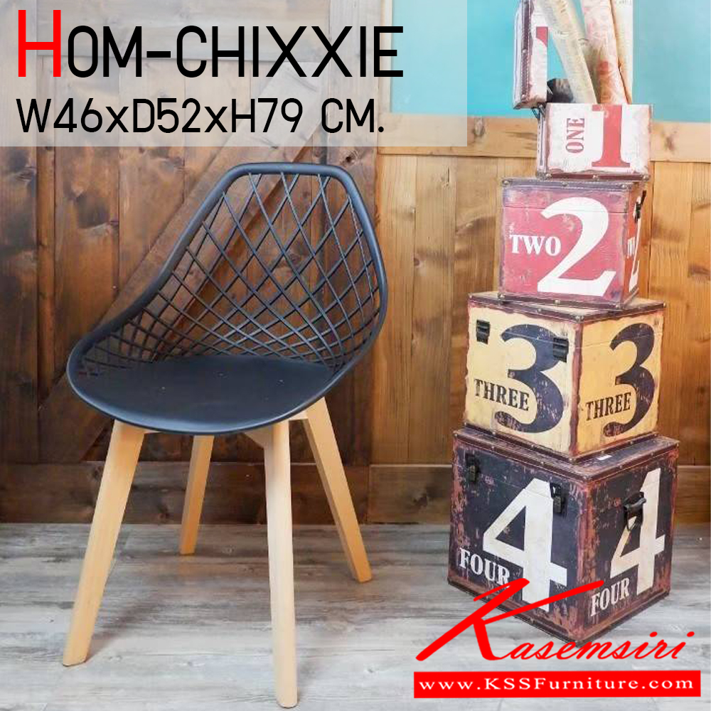 71190065::HOW-CHIXXIE::เก้าอี้อเนอประสงค์ รุ่น HOM-CHIXXIE ขนาด ก460xล520xส790 มม. มีสีให้เลือก เก้าอี้แนวทันสมัย นั่งสบาย รูปแบบสวยงาม HOM เก้าอี้อเนกประสงค์